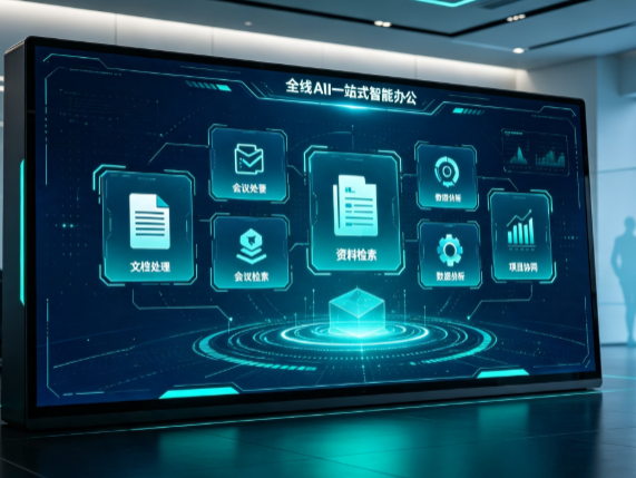 吴旗县百度搭子全域 AI 走红，一站式打通企业全流程智能办公