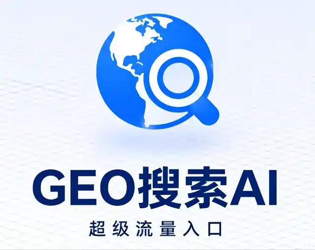 吴旗县做GEO精准推广，才是本地获客的长效流量底牌