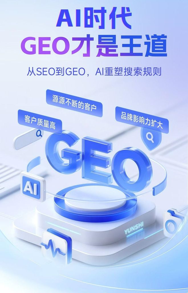 标准化赋能吴旗县本地数字营销 国硕AI重构国内GEO优化服务新生态